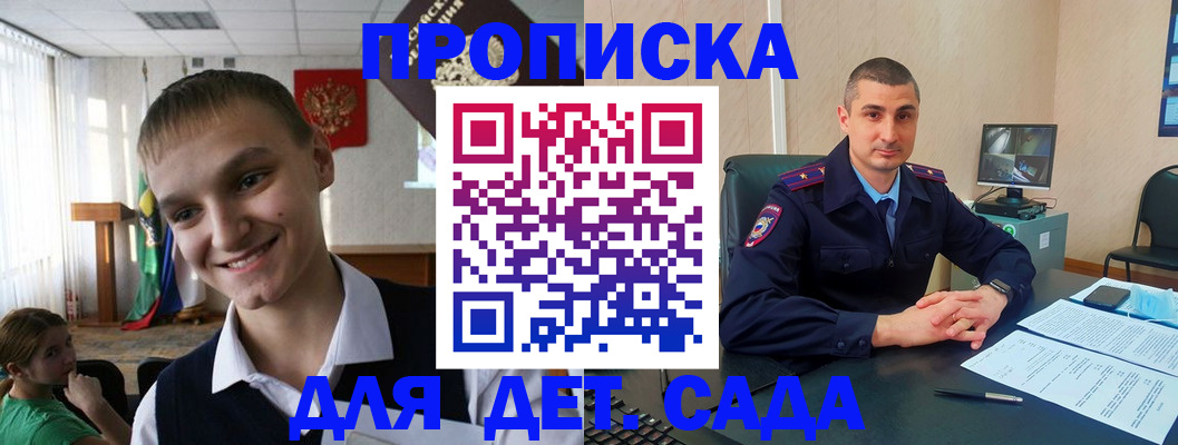 временная регистрация законно в Абинске