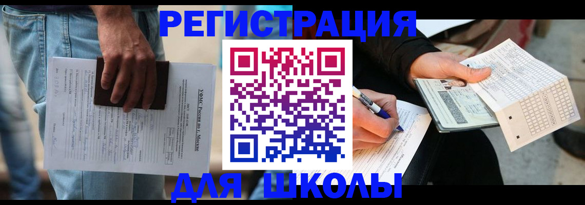 где прописаться в Абинске