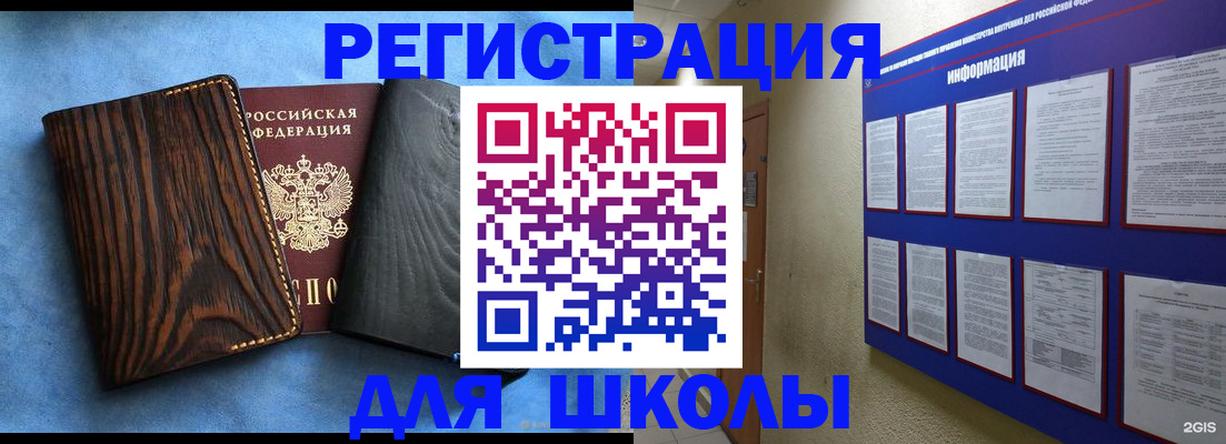 регистрация в Абинске